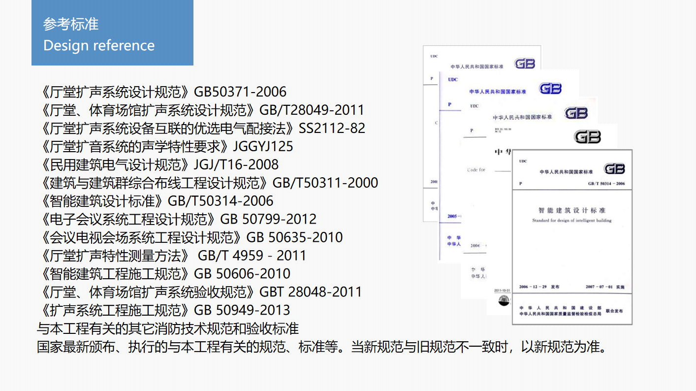 四川智能会议室扩声系统大屏显示系统解决方案5.png