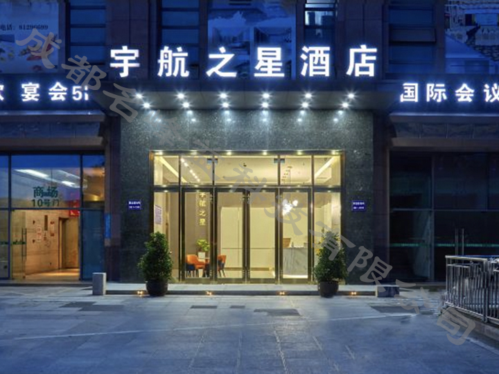 宇航之星酒店宴会厅音响系统 大门 1.jpg
