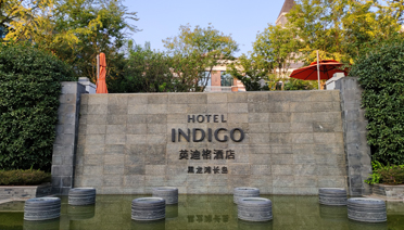 仁寿英迪格酒店多功厅音响系统