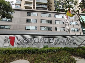 成都某投资集团会议室