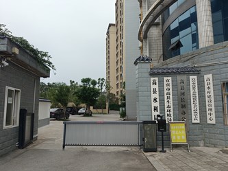 宜宾某水利局会议室