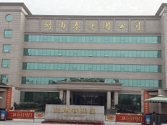 四川某集团公司会议室