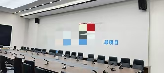四川某项目总部会议室