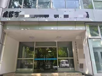 成都某政府部门会议室