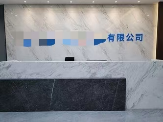成都某公司会议室