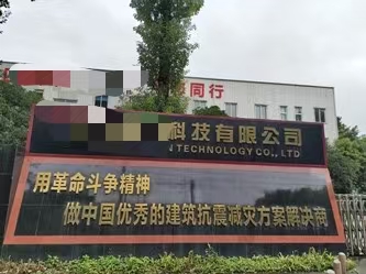 新津某单位展厅系统