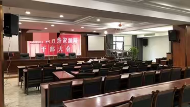 某自然资源局会议系统