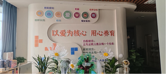 成都市某托育中心多功能厅新建