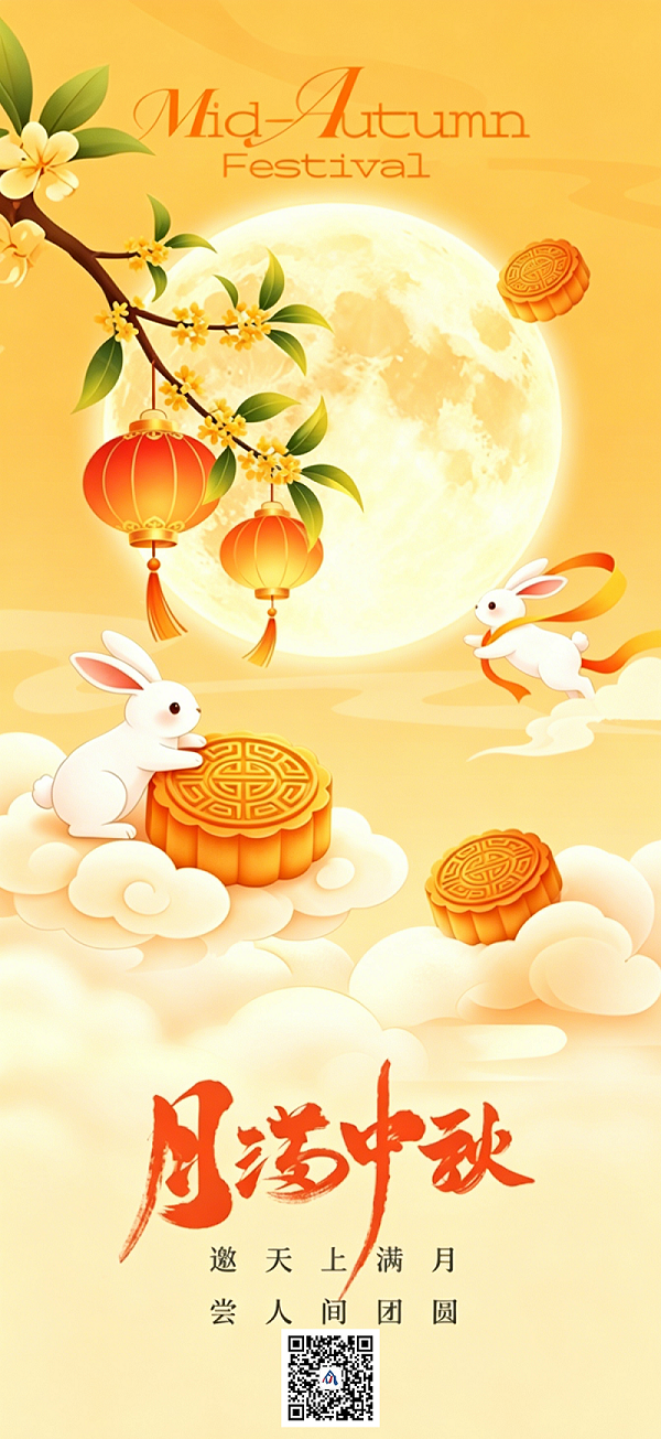1790128607835032.png 中秋.png